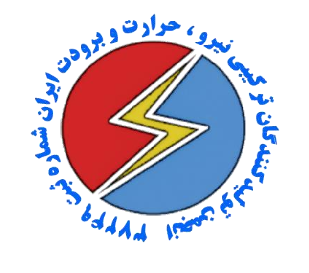 نبرو حرارات