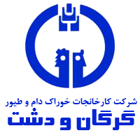 شرکت-خوراک-دام-و-طیور.