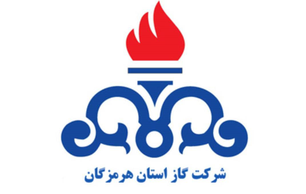 شرکت-گاز-هرمزگان