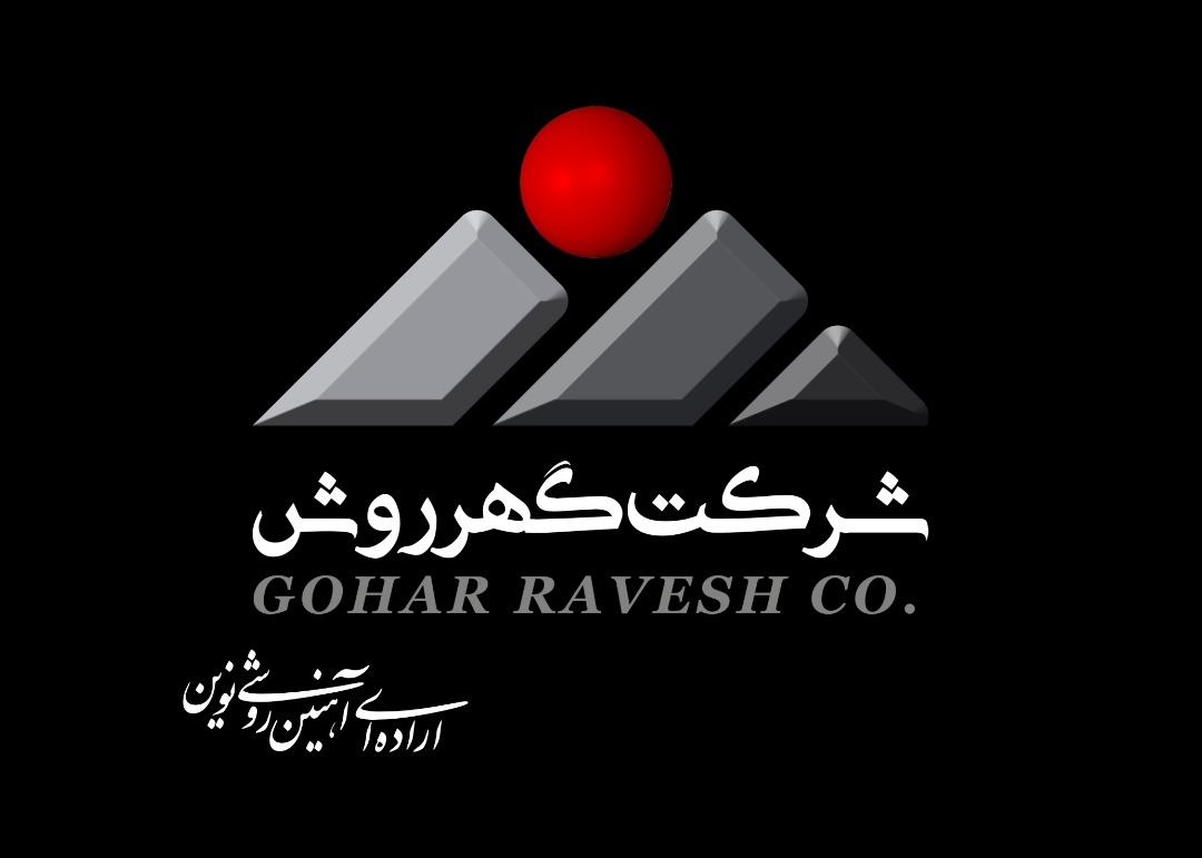 گهر-روش